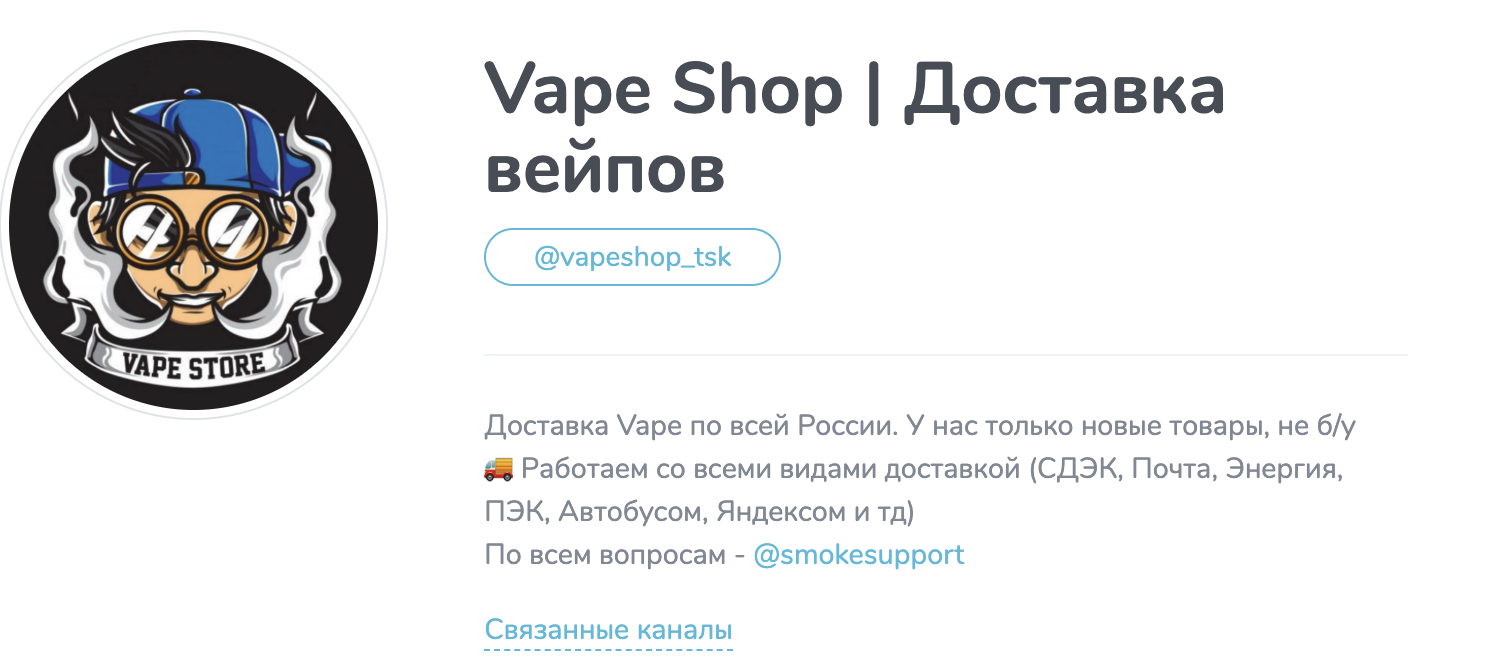 vape shop telegram vape shop telegram