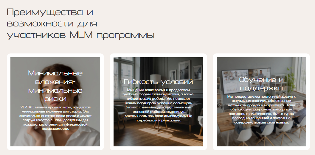 веритате отзывы веритате отзывы