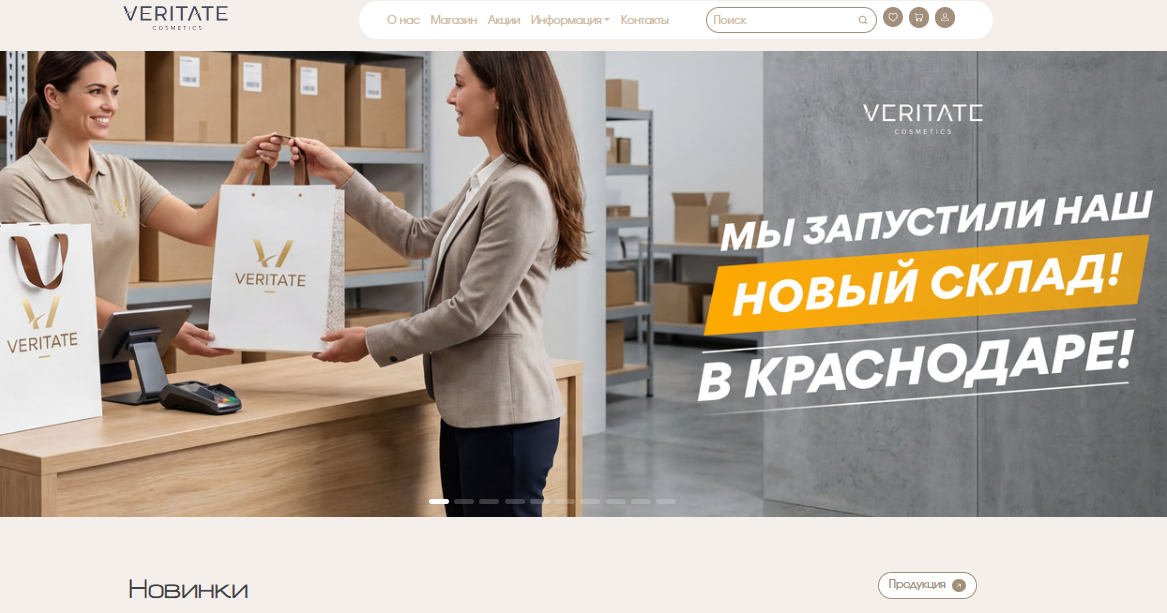 veritate отзывы veritate отзывы