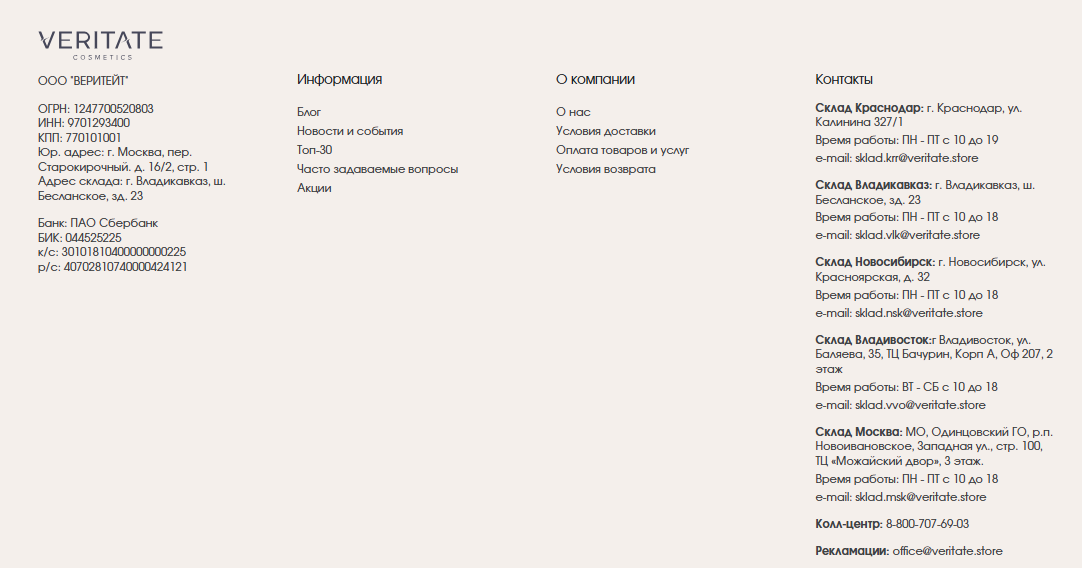 veritate store пирамида veritate store пирамида