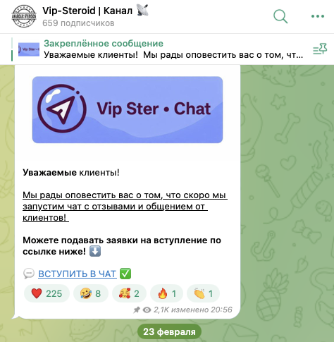 вип стероид отзывы вип стероид отзывы