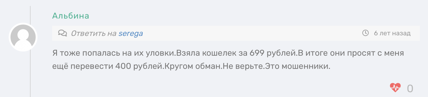 vip wallets отзывы vip wallets отзывы