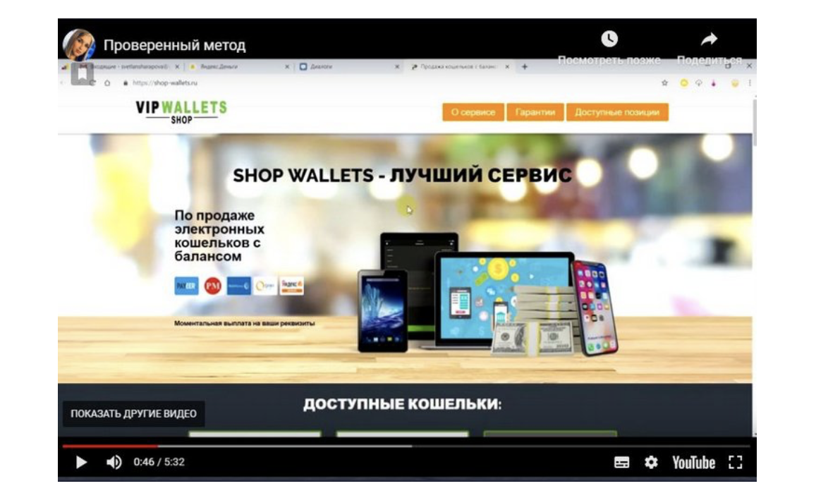 vip wallets отзывы vip wallets отзывы