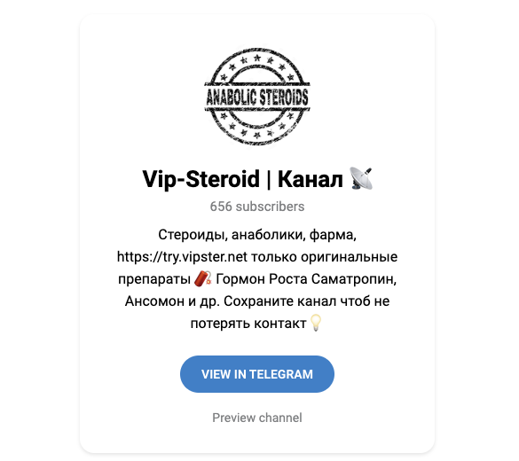 випстер випстер