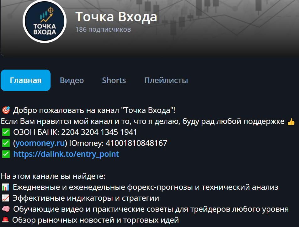 Владислав Вагнер Scalping стратегия для M1 2025 Владислав Вагнер Scalping стратегия для M1 2025