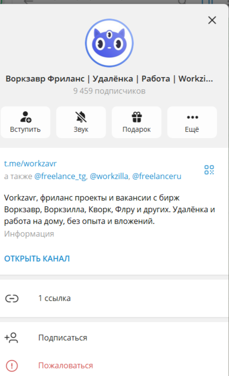 воркзавр воркзавр