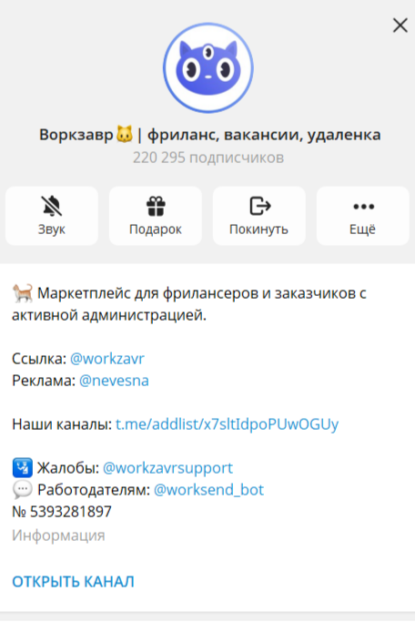 воркзавр фриланс и удаленка отзывы воркзавр фриланс и удаленка отзывы