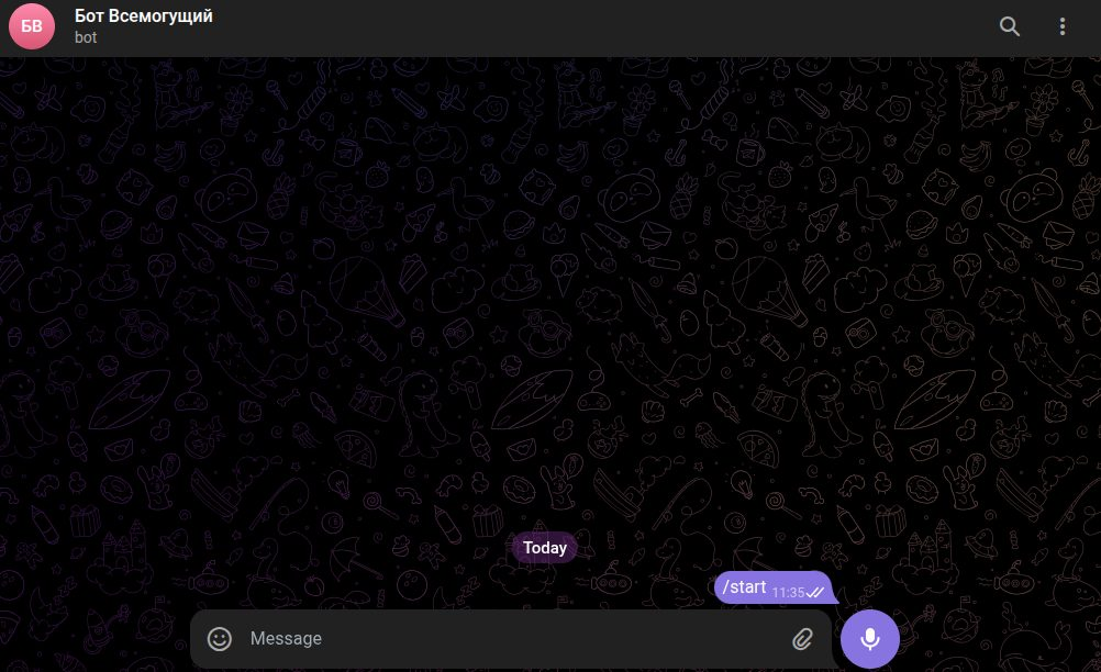 Всемогущий Бот в Телеграмм отзывы Всемогущий Бот в Телеграмм отзывы
