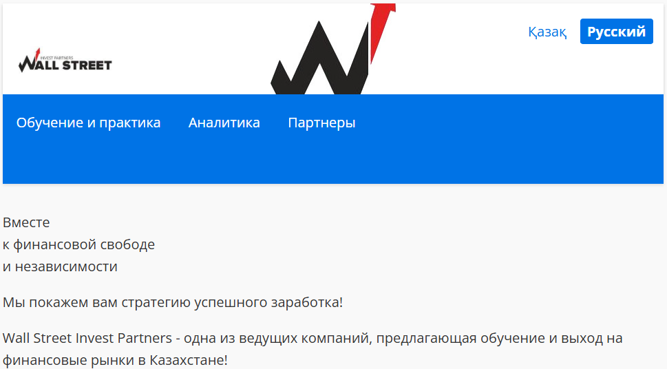 wall street invest отзывы wall street invest отзывы