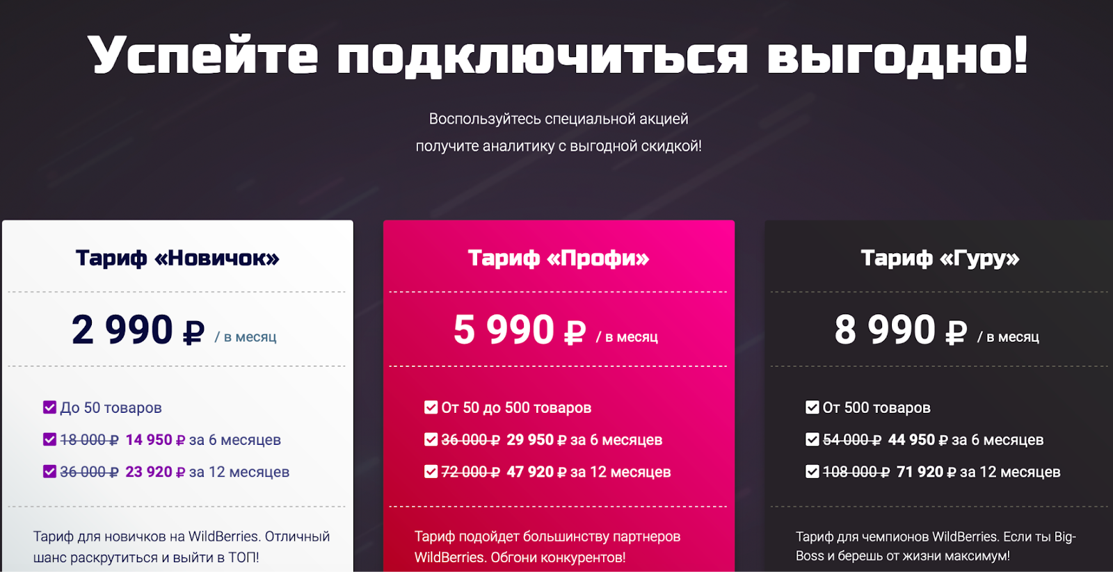 wbstat pro wbstat pro