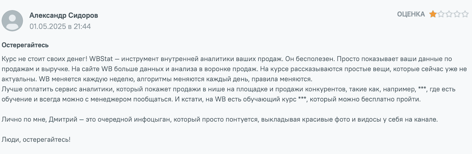 wbstat pro wbstat pro