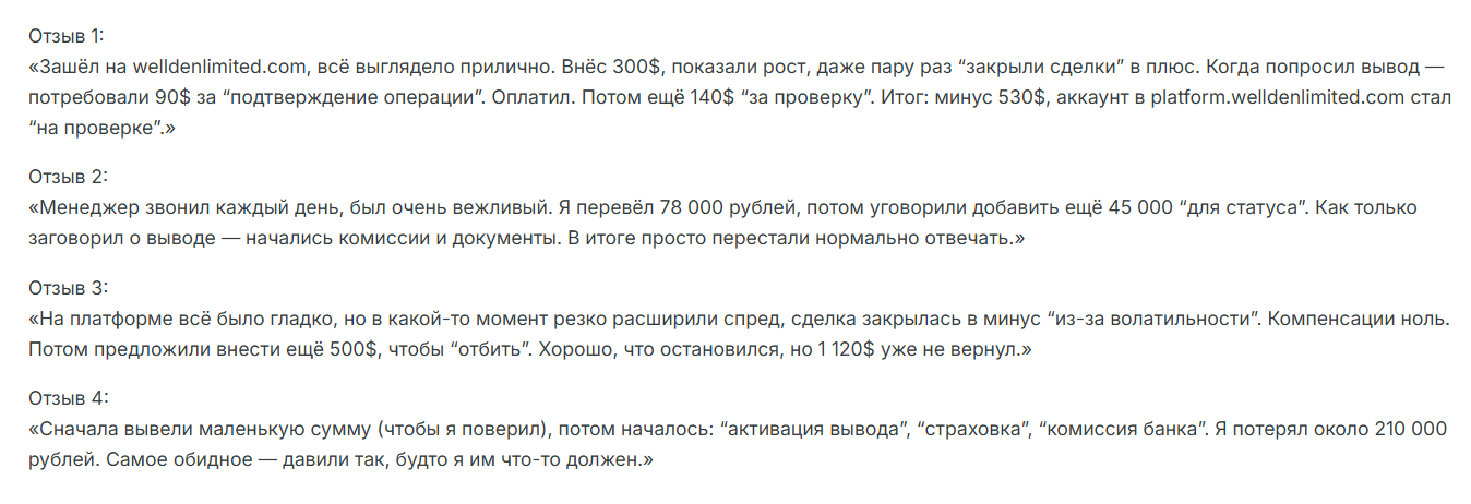 wellden limited wellden limited