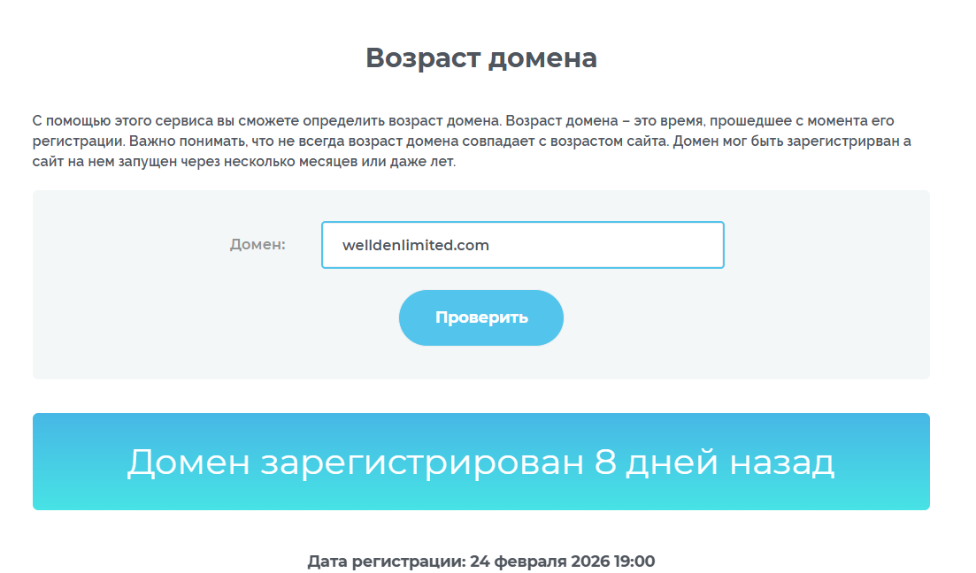 welldenlimited welldenlimited