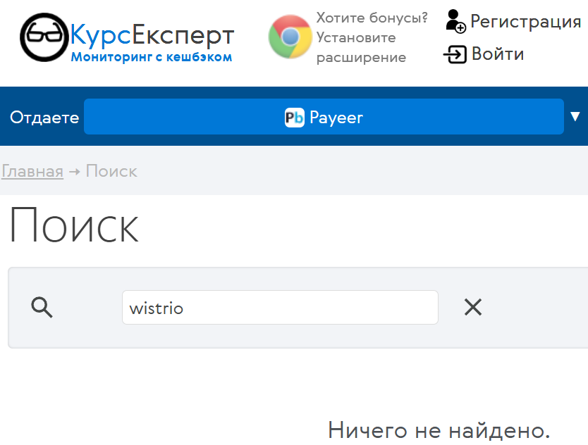 Wistrio com Wistrio com