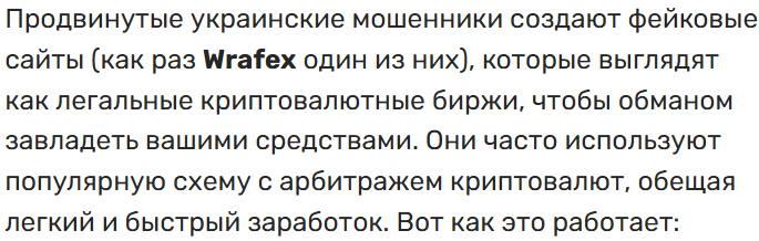 wrafex отзывы wrafex отзывы