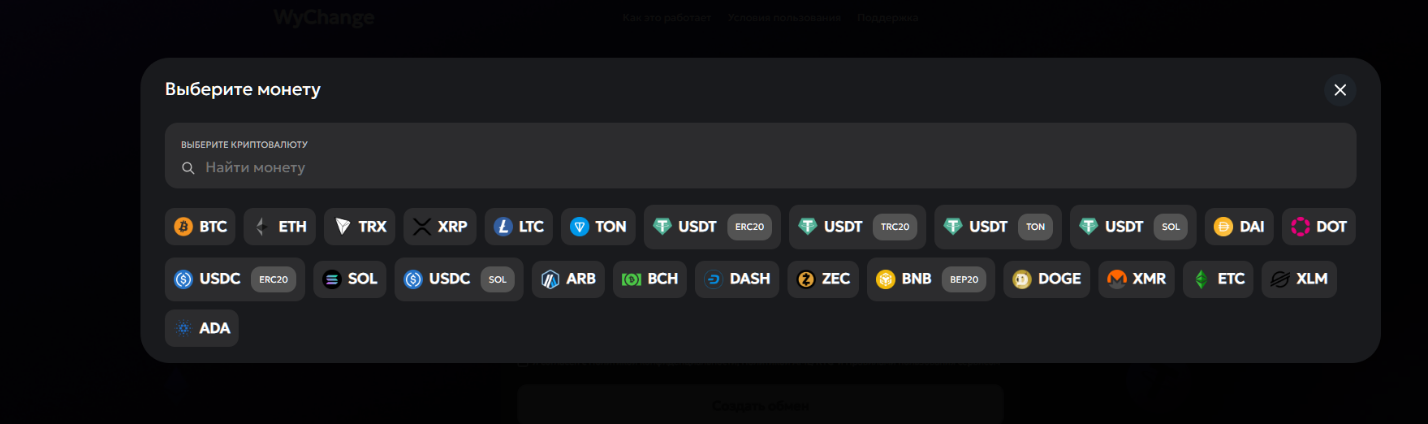 wychange обменник wychange обменник