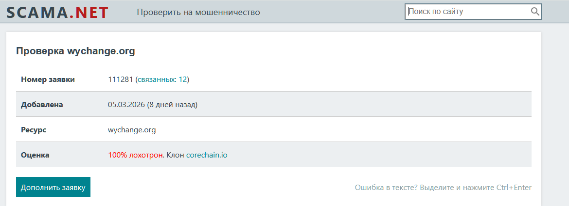 wychange org wychange org