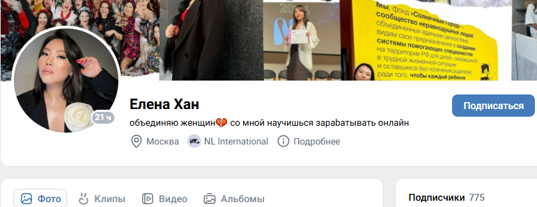 елена хан елена хан