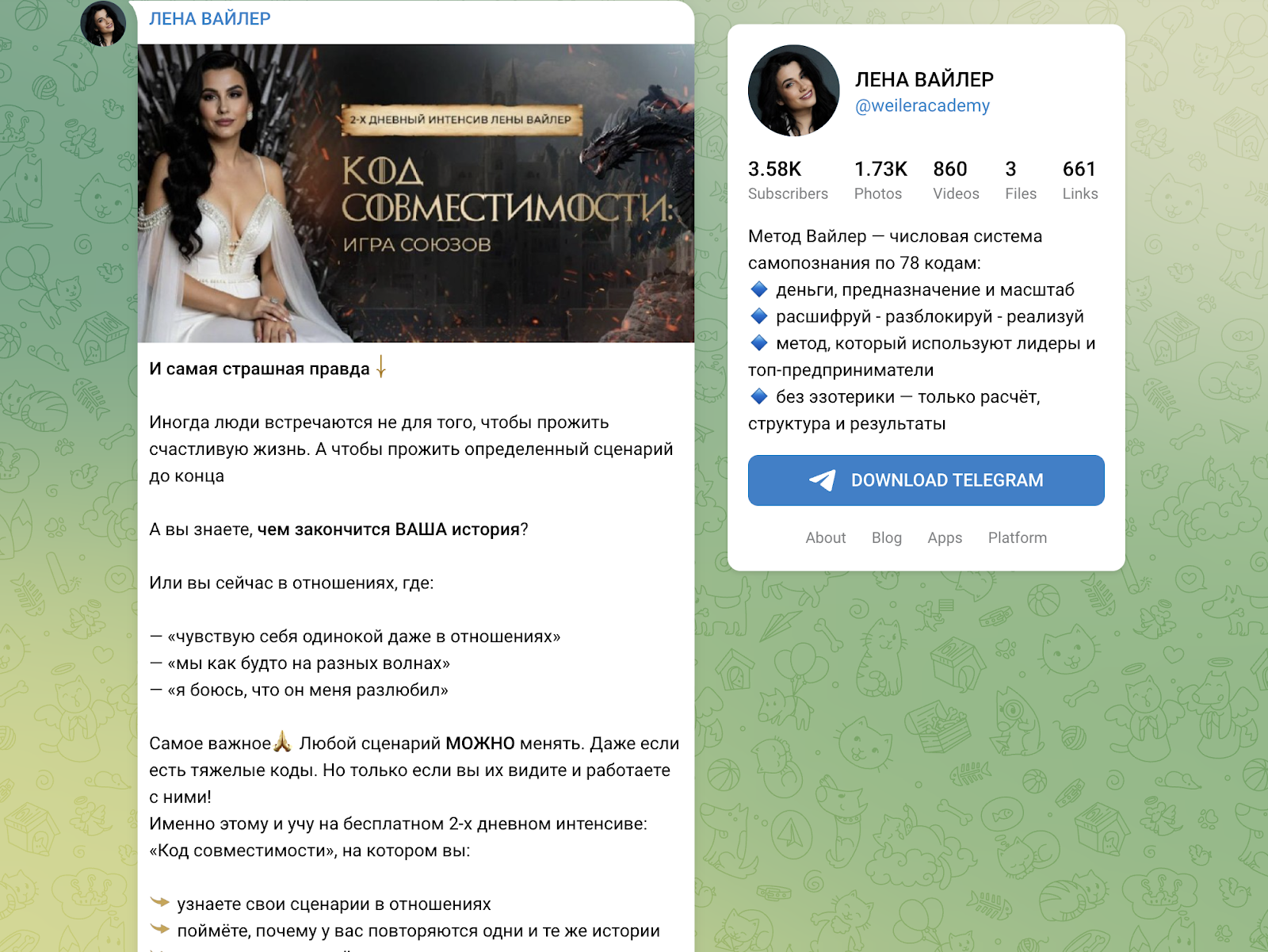 елена вейлер елена вейлер