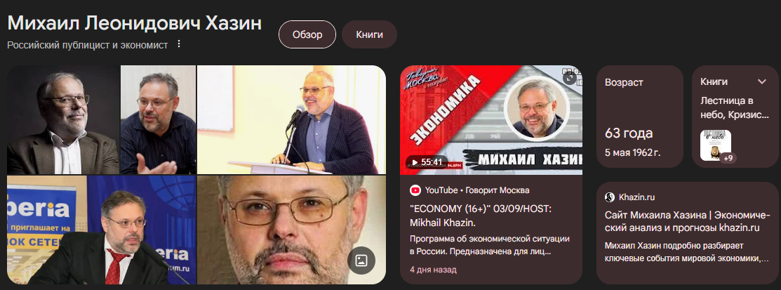 ежегодная конференция михаила хазина ежегодная конференция михаила хазина