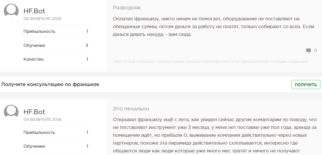 youtool франшиза развод youtool франшиза развод