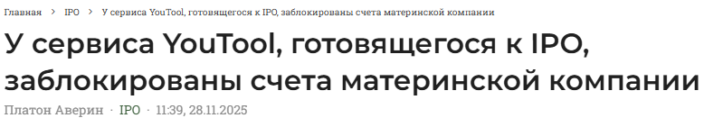 youtools инвестиции отзывы youtools инвестиции отзывы