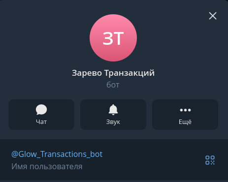 зарево транзакций в телеграмме отзывы зарево транзакций в телеграмме отзывы