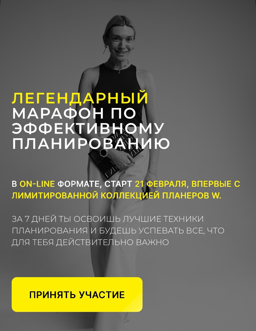 женский клуб w женский клуб w