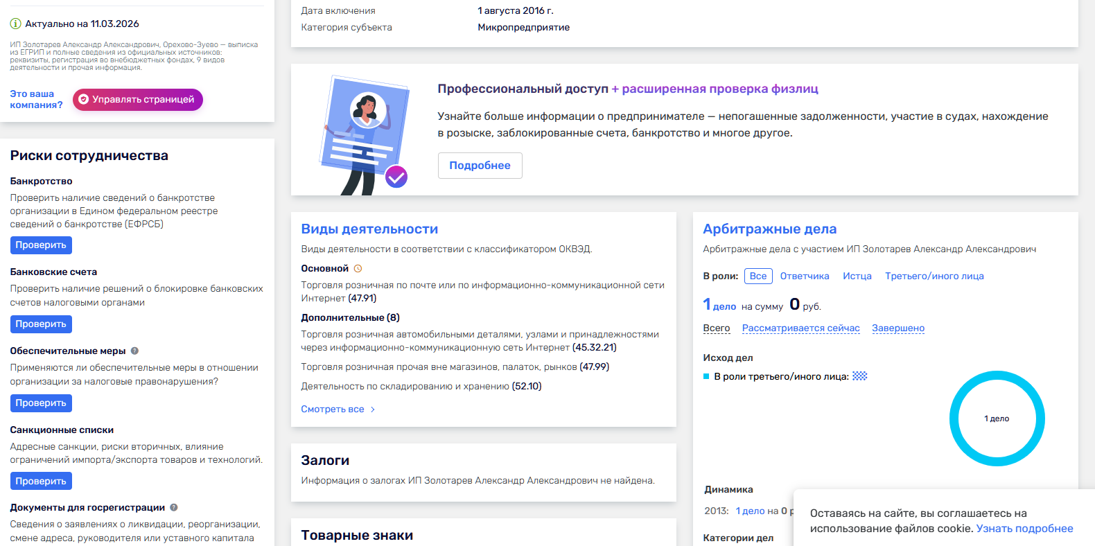 золотарев александр александрович слив золотарев александр александрович слив