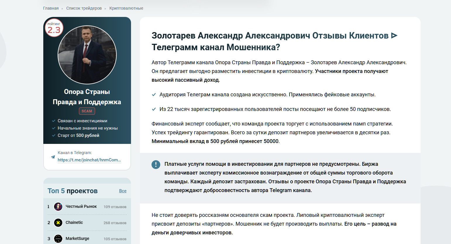 золотарев александр александрович слив золотарев александр александрович слив