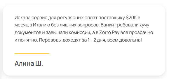 zorro pay отзывы zorro pay отзывы