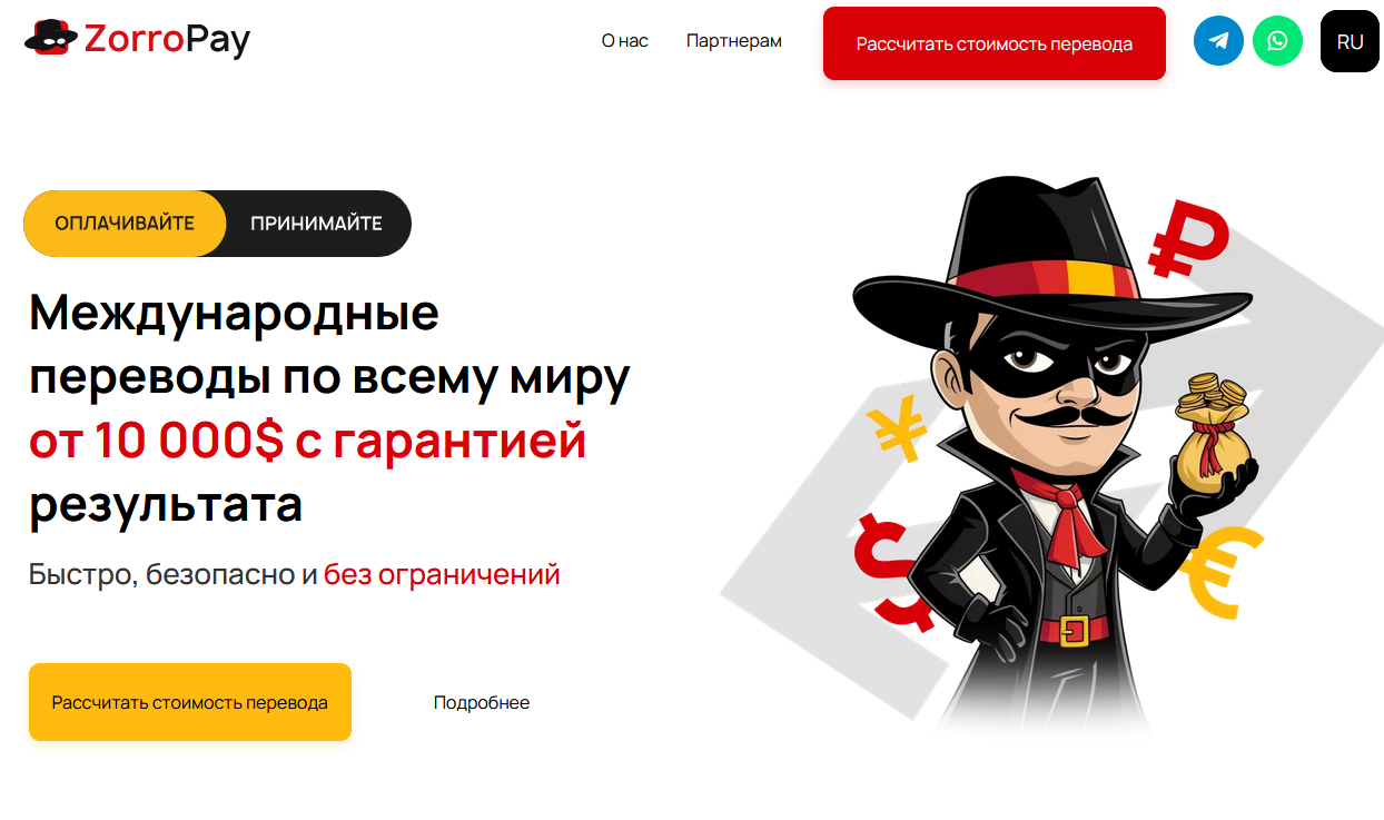 zorro pay отзывы zorro pay отзывы