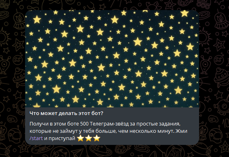 звезды павла звезды павла