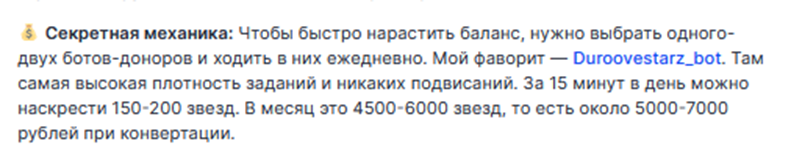 звезды павла тг звезды павла тг