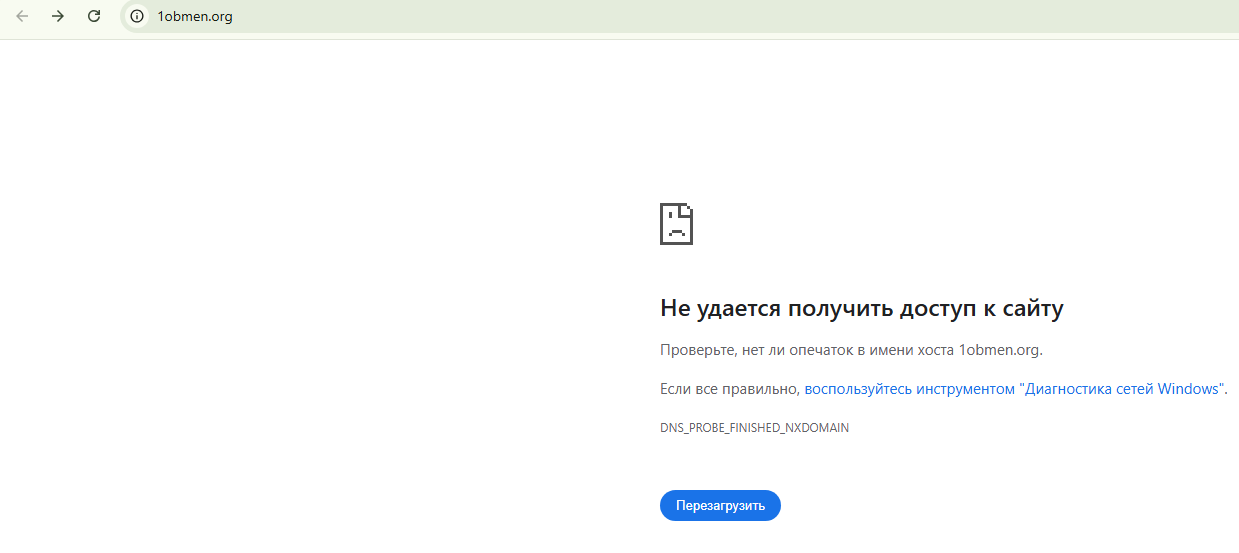 1obmen org 1obmen org