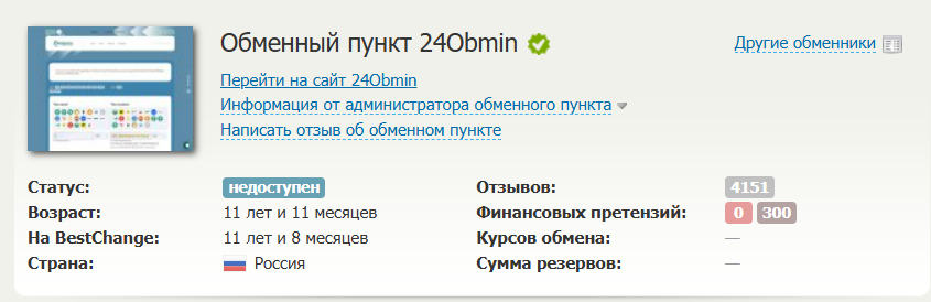 24obmin com отзывы 24obmin com отзывы