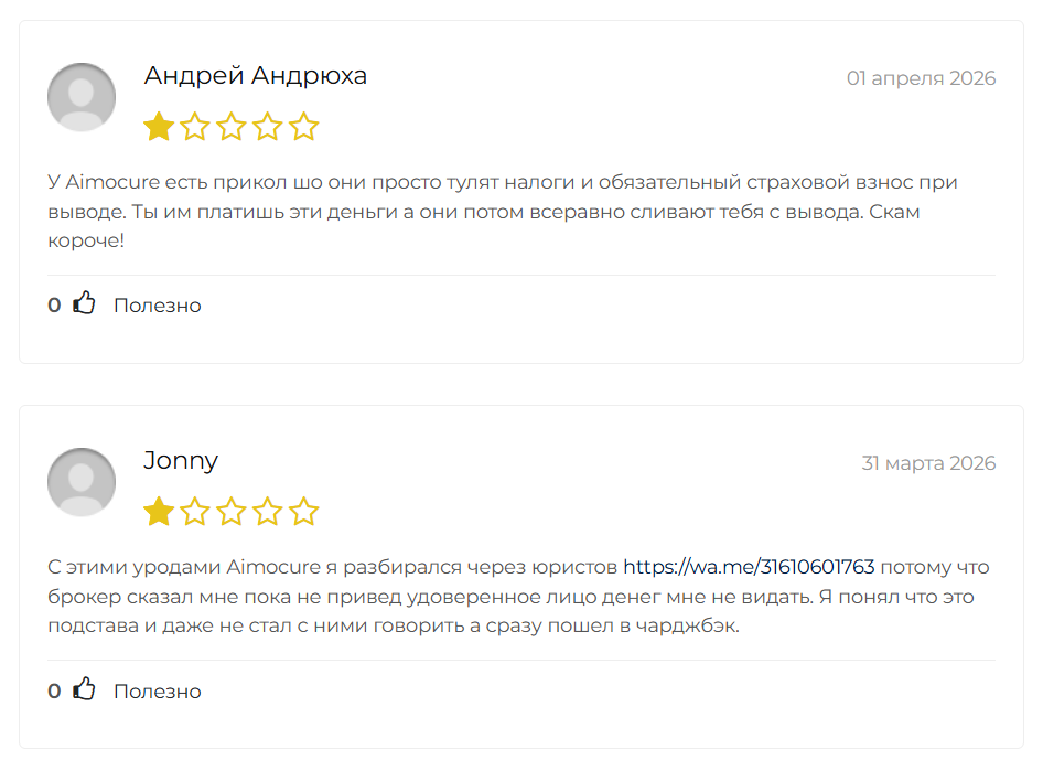 aimocure info aimocure info