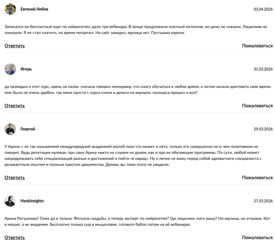 академия pro online — отзывы академия pro online — отзывы