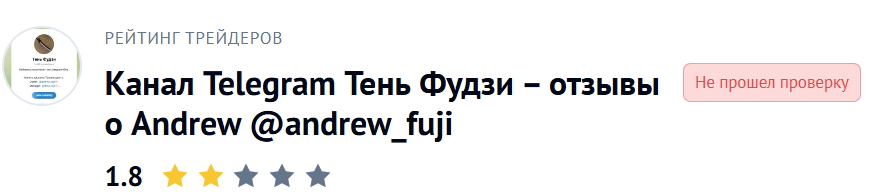 андрей фудзи андрей фудзи
