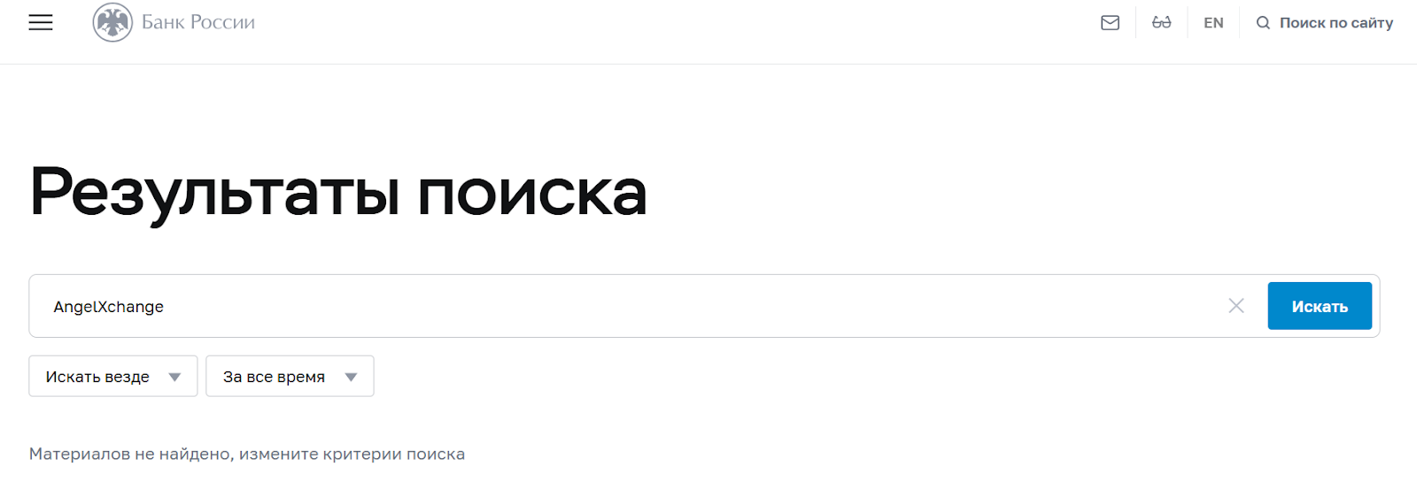 angelxchange angelxchange