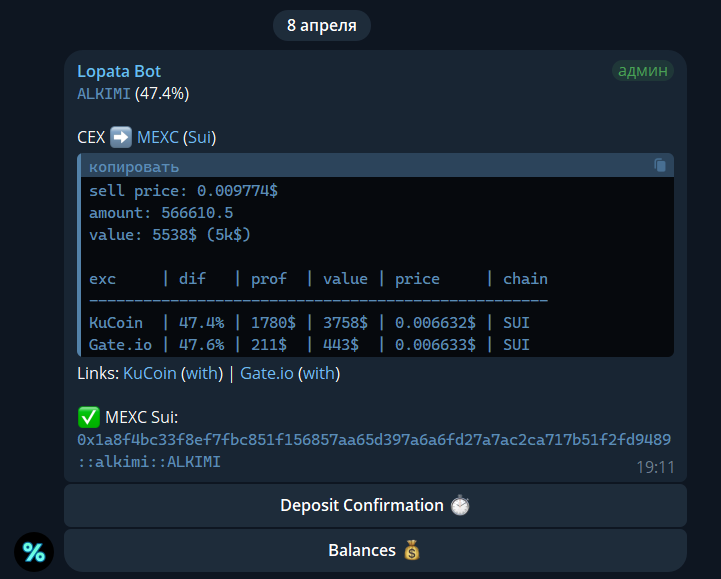 арбитражный сканер Lopata арбитражный сканер Lopata