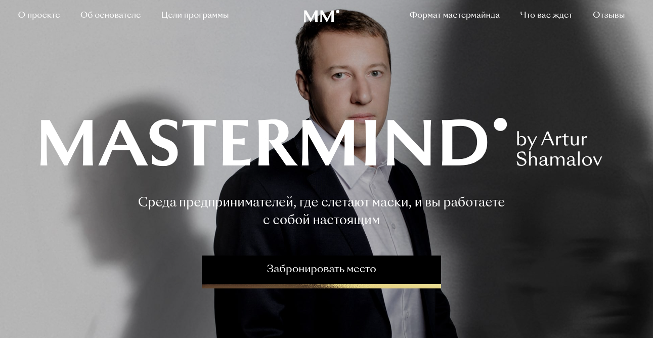 артур шамалов артур шамалов