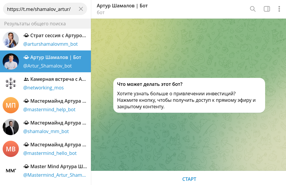 артур шамалов мастермайнд отзывы артур шамалов мастермайнд отзывы