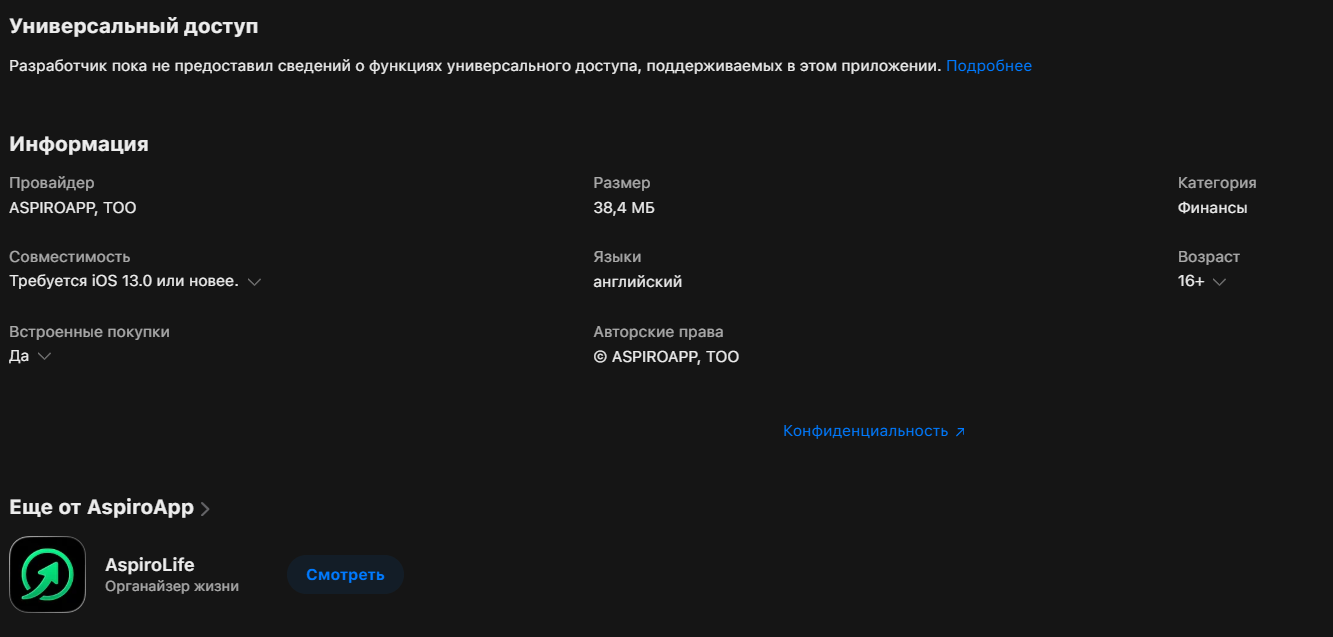 аспиро трейд аспиро трейд