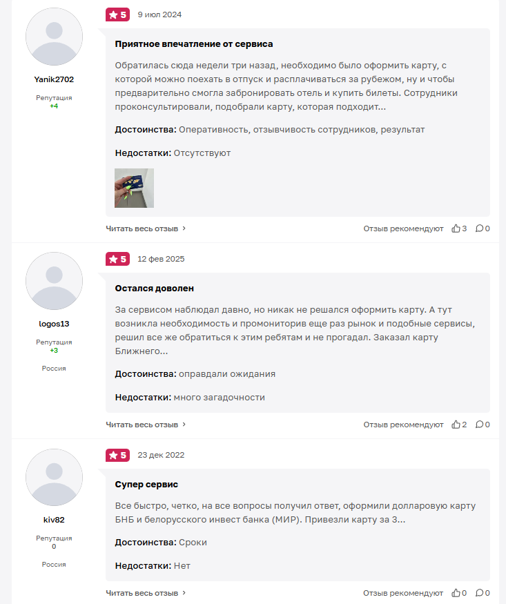 avocards отзывы реальные avocards отзывы реальные