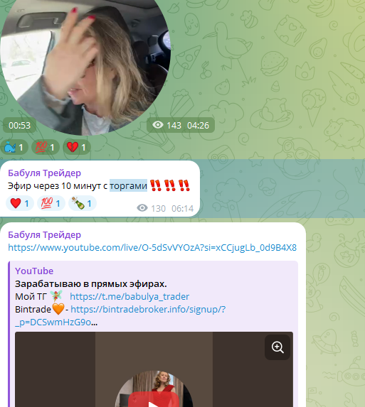 бабуля трейдер отзывы бабуля трейдер отзывы