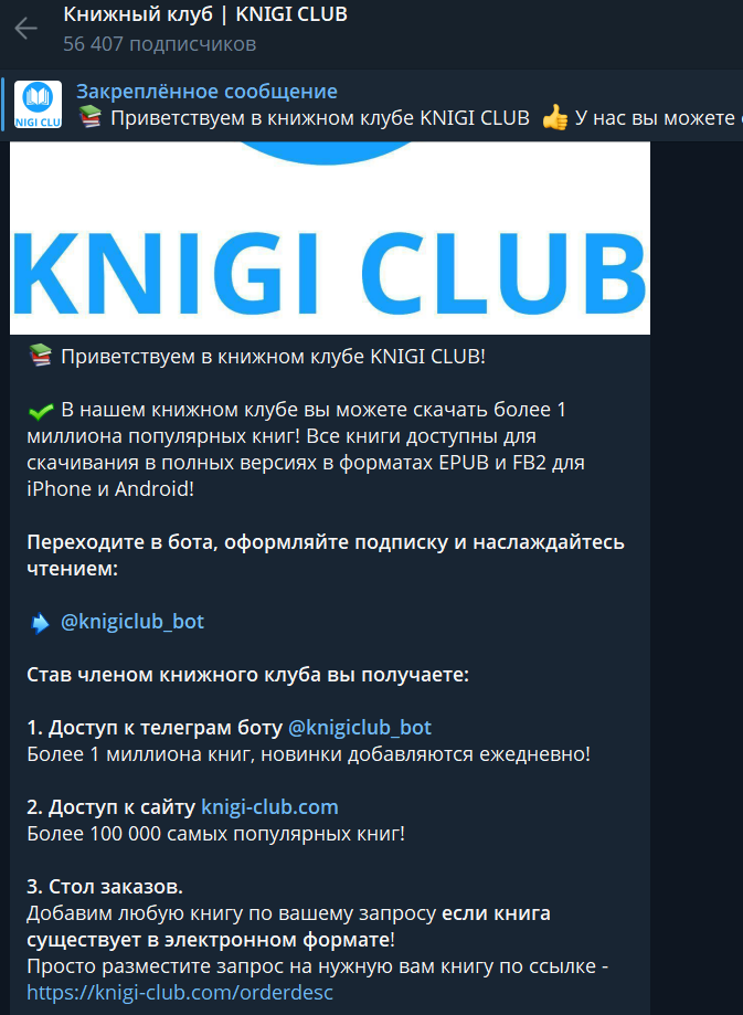 библиотека knigi club библиотека knigi club