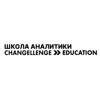 Бизнес Аналитик Changellenge