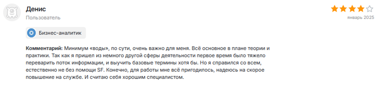 бизнес аналитик sf education бизнес аналитик sf education