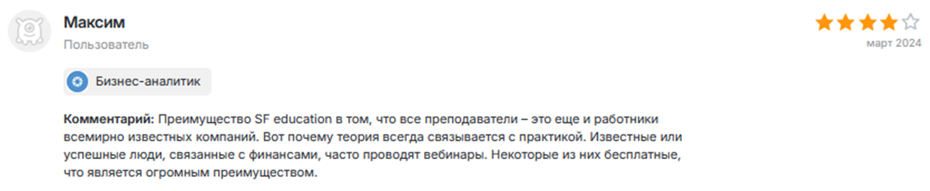 бизнес аналитик сф эдьюкейшн бизнес аналитик сф эдьюкейшн